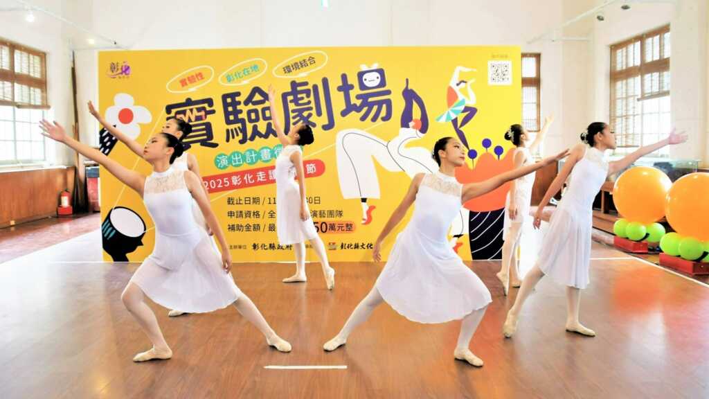 ▲員圓舞蹈團舞團開場演出。（記者林郁芯翻攝）